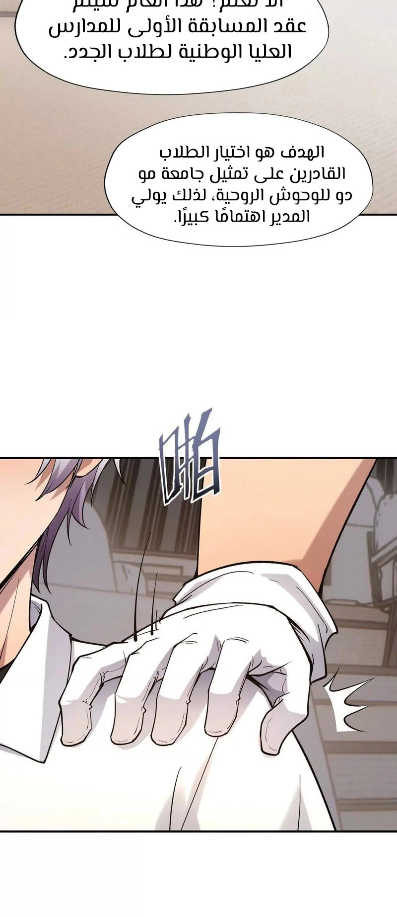 Chapter Image 12